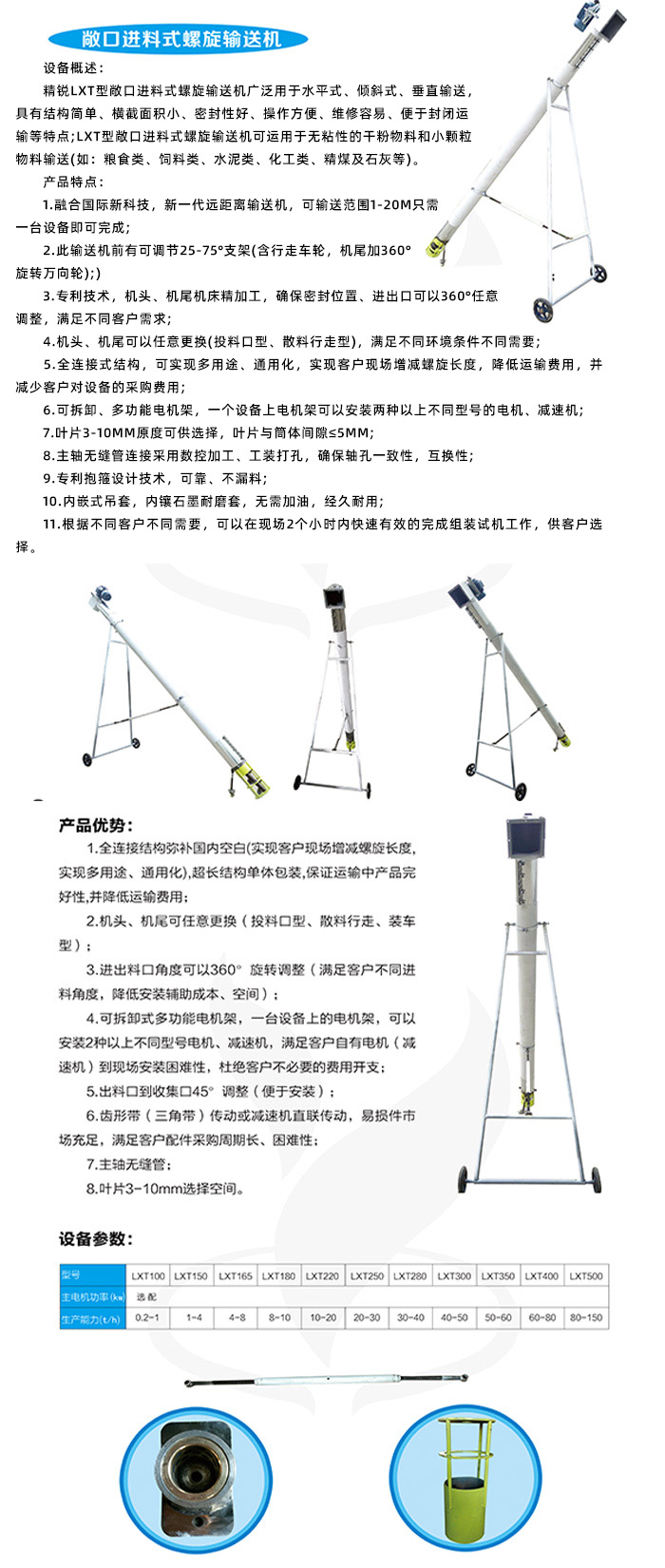 敞口進(jìn)料式螺旋輸送機